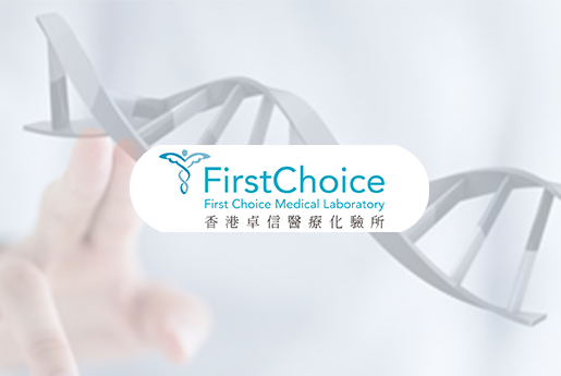 松滋分部 香港卓信医疗化验所