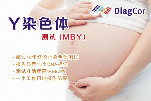 松滋分部 5周香港验血查男女-香港达雅高化验所