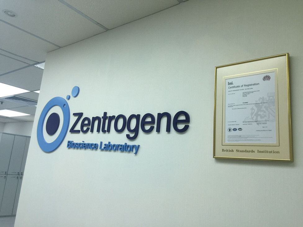 松滋分部 香港大Z化验所