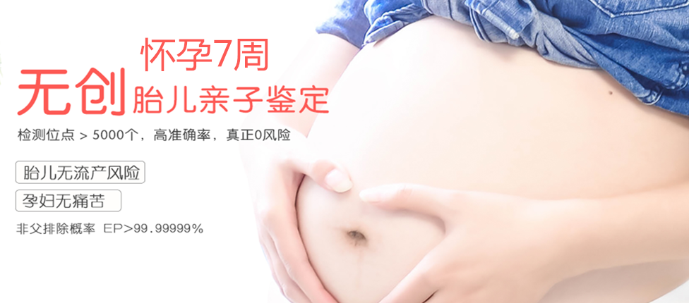 松滋分部 胎儿无创亲子鉴定 香港大Z化验所
